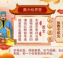 黄大仙灵签第73签解签内容