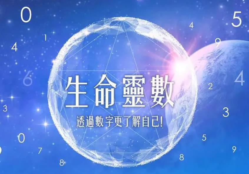 生命灵数为8的人性格和含义