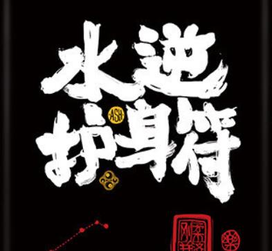 白羊座最近是不是水逆，白羊座最近运势如何