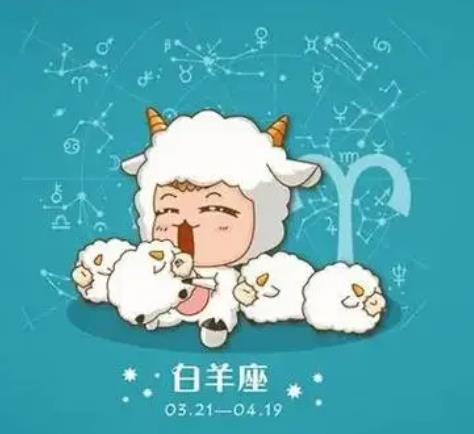 白羊座不能触碰的底线，白羊的底线是什么