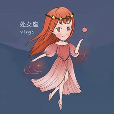 处女座